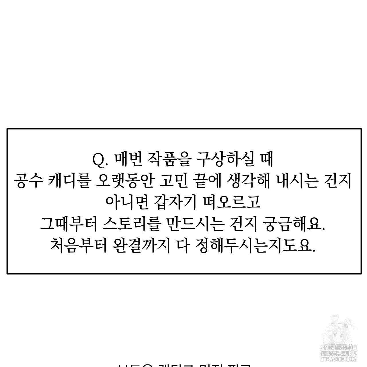 상극 완결 후기 45