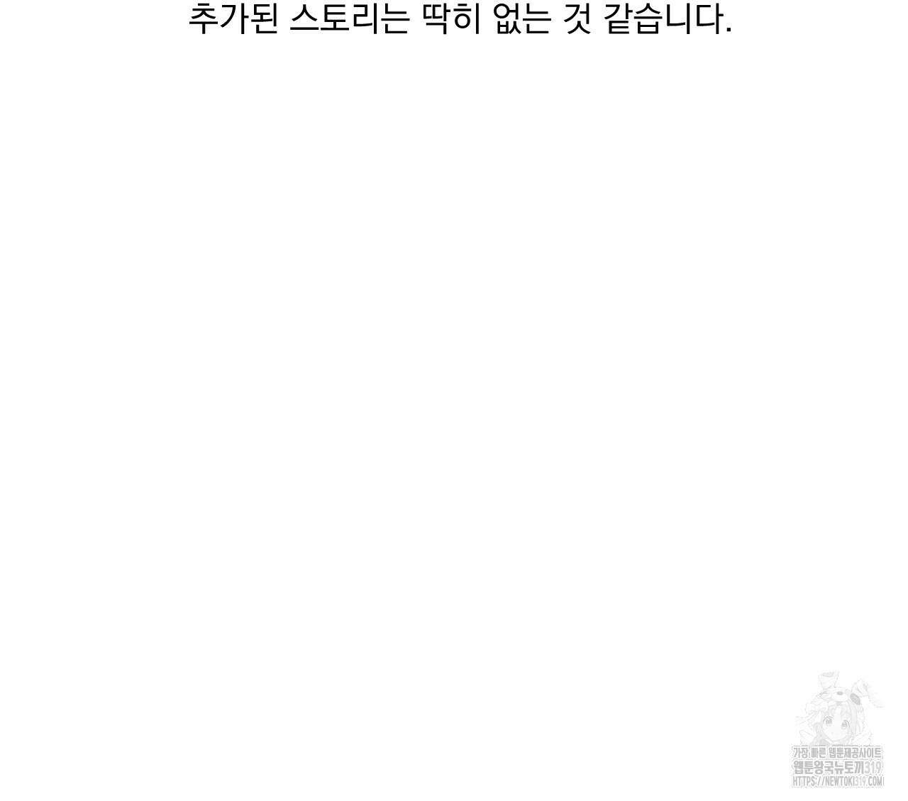 상극 완결 후기 47
