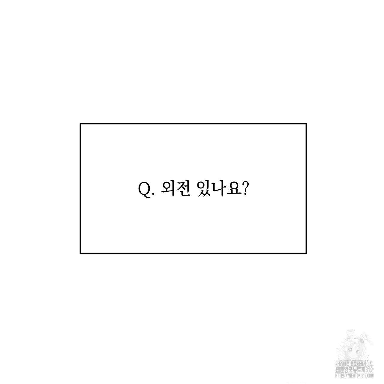 상극 완결 후기 50