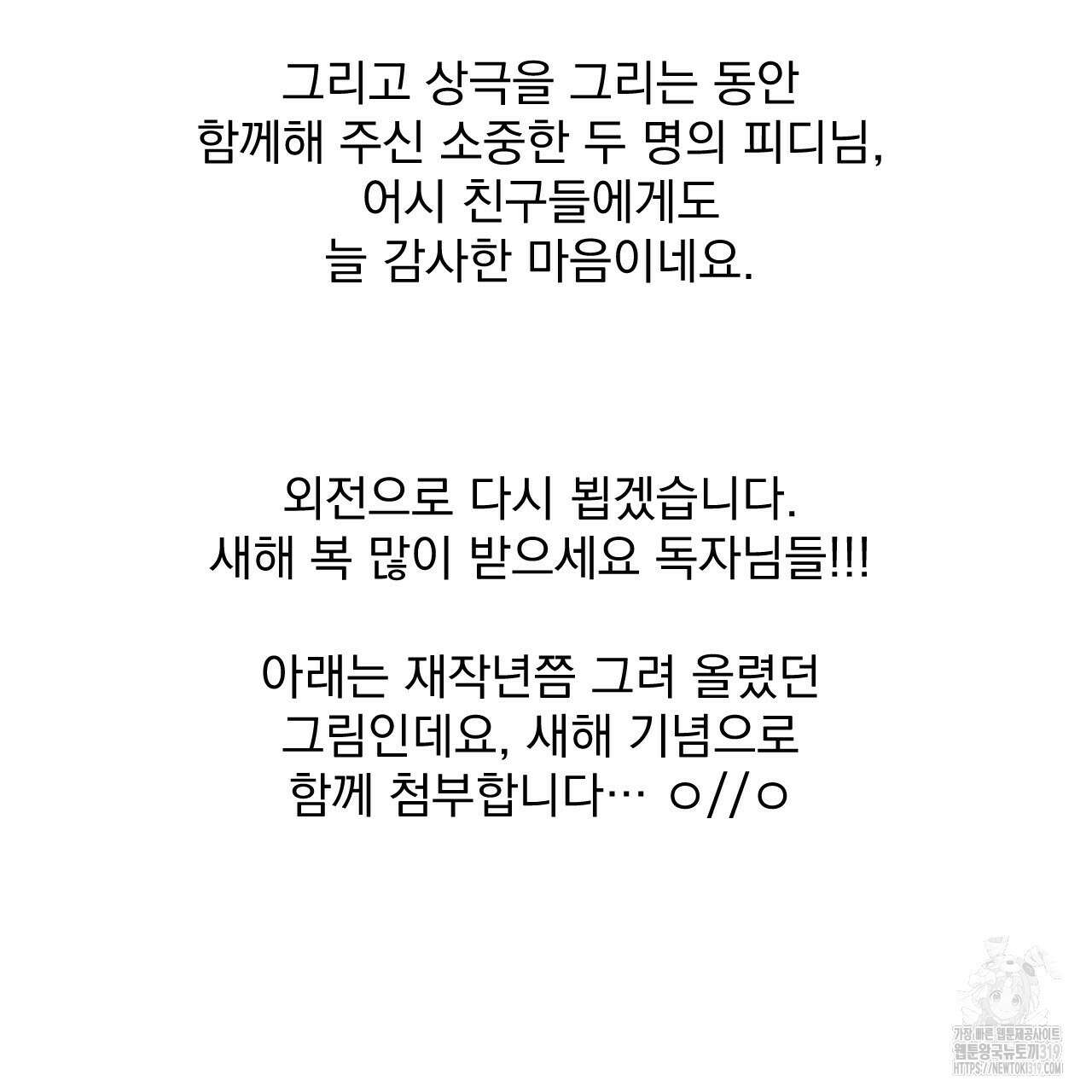상극 완결 후기 54
