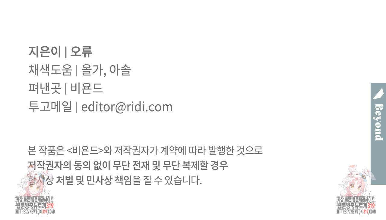상극 완결 후기 59