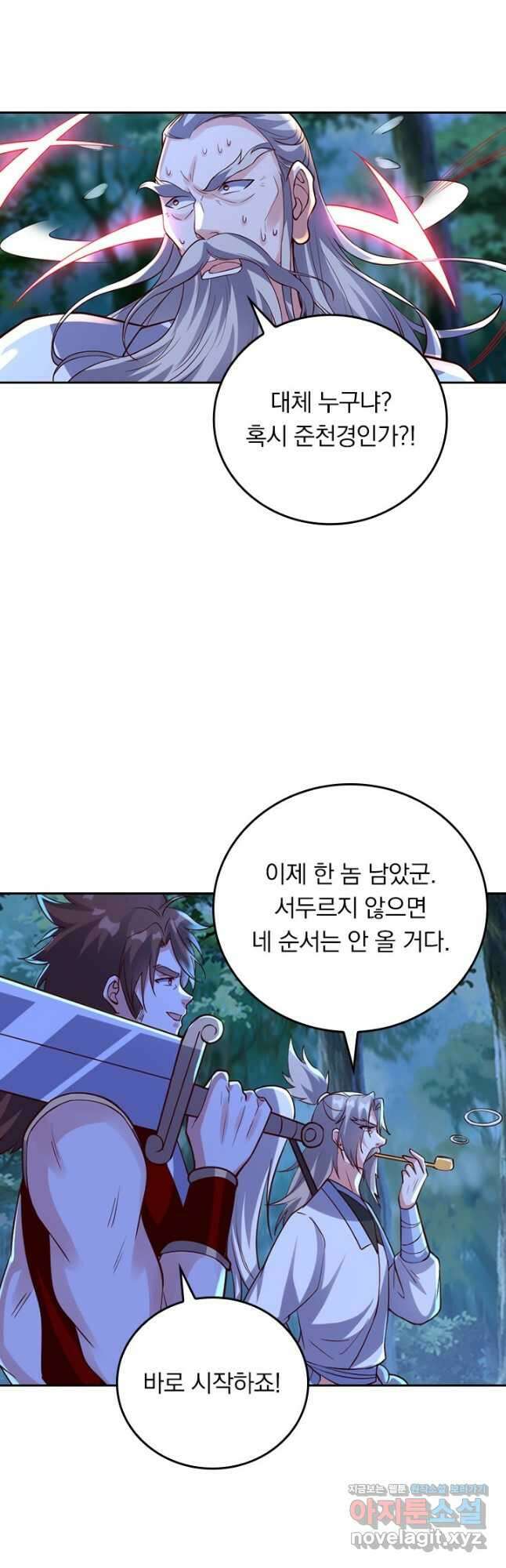 선무제존 362화 2