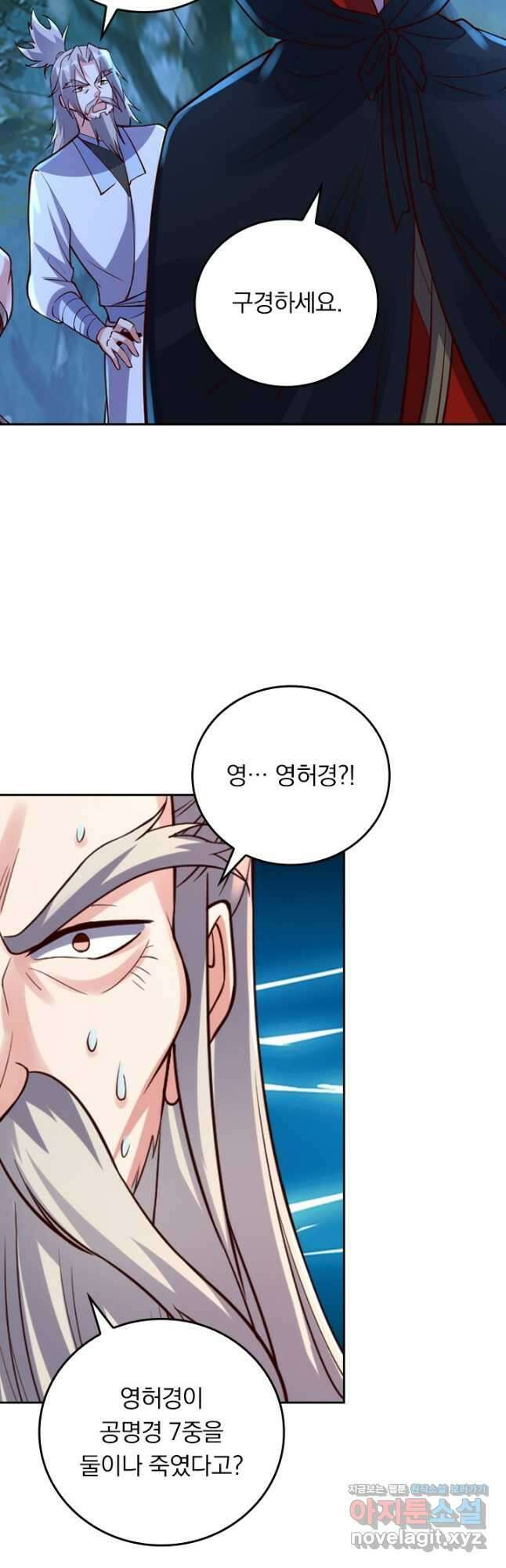 선무제존 362화 4
