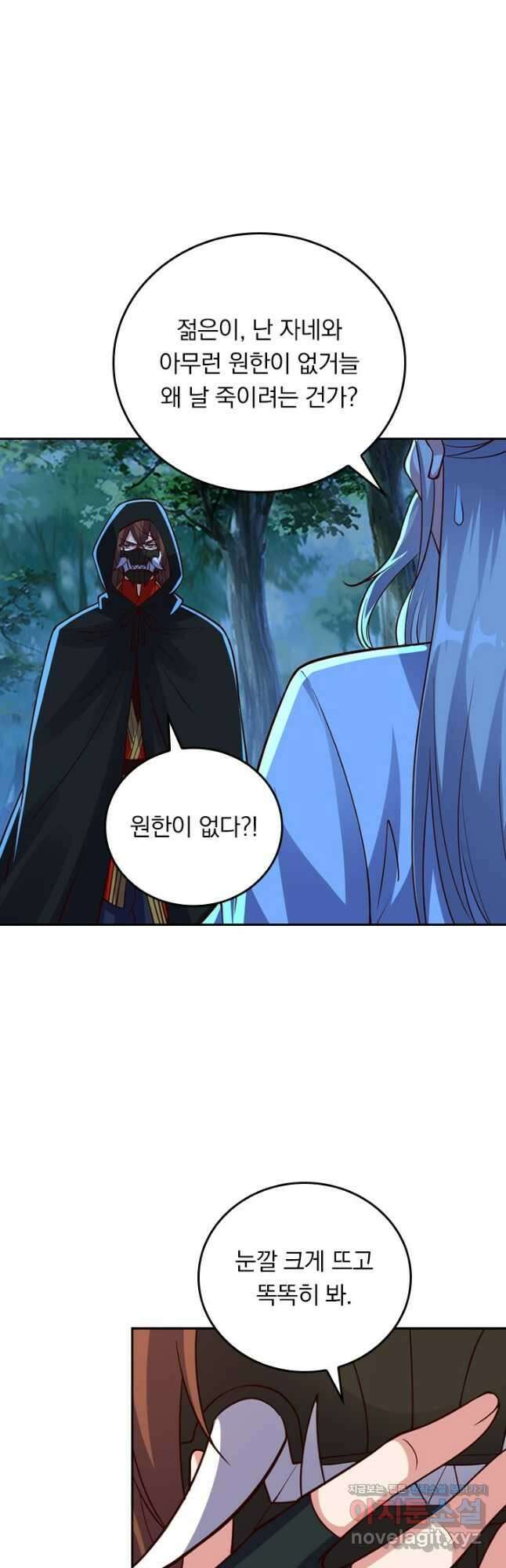 선무제존 362화 5