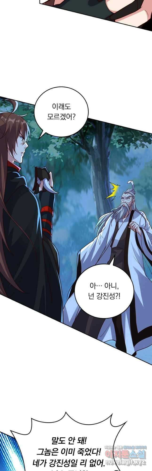 선무제존 362화 6