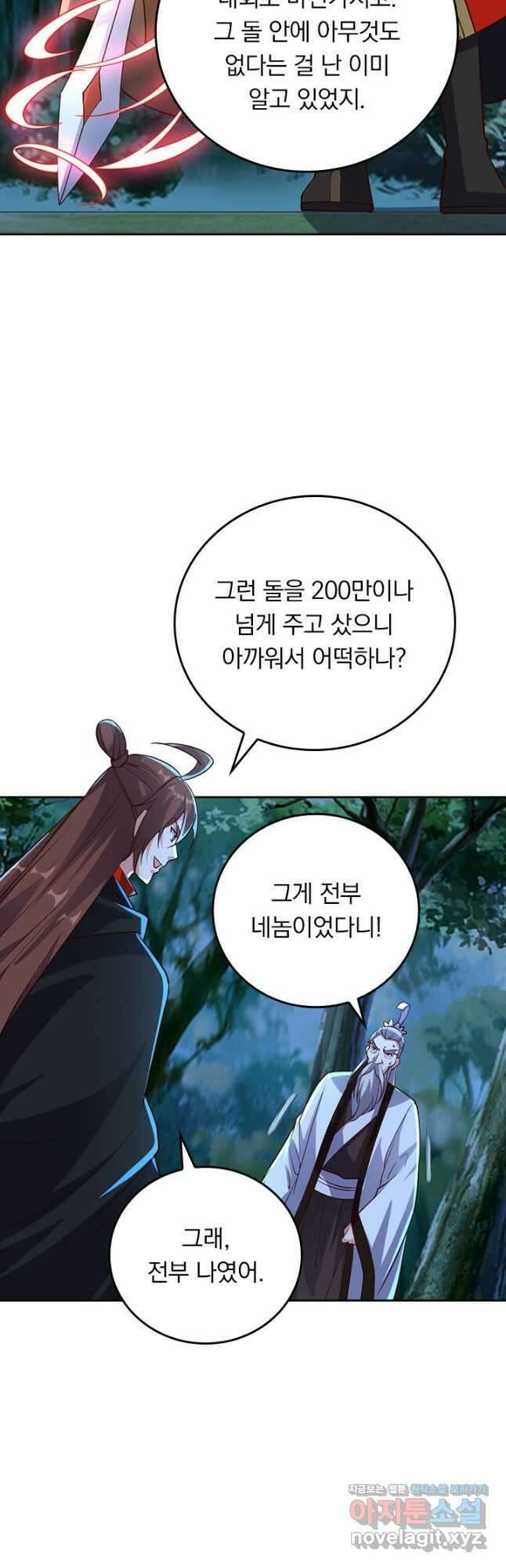 선무제존 362화 9