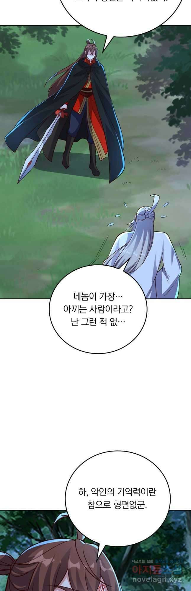 선무제존 362화 11