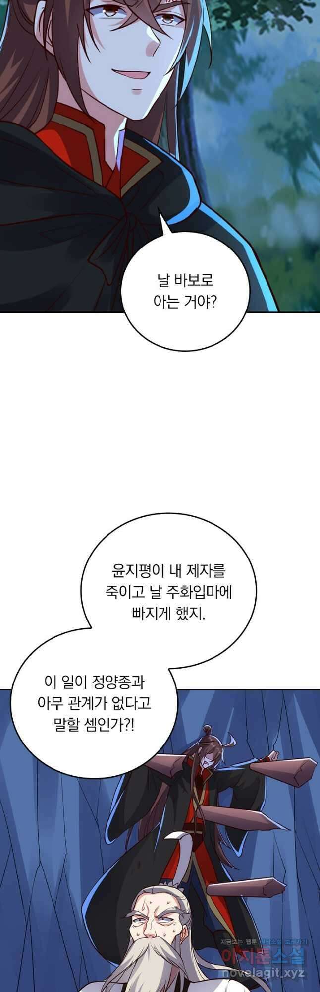 선무제존 362화 12