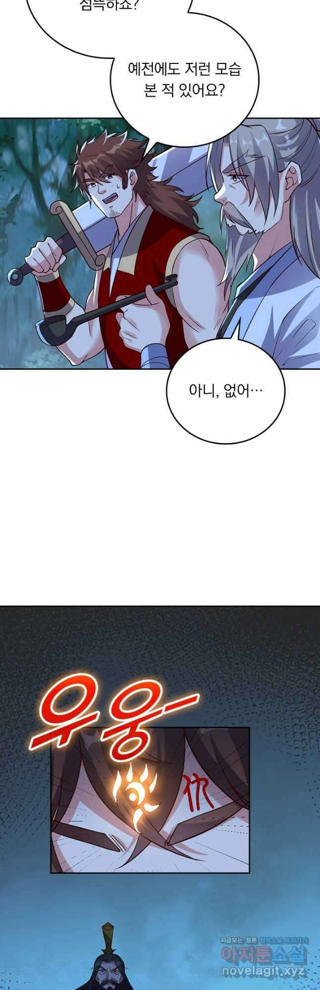 선무제존 362화 14