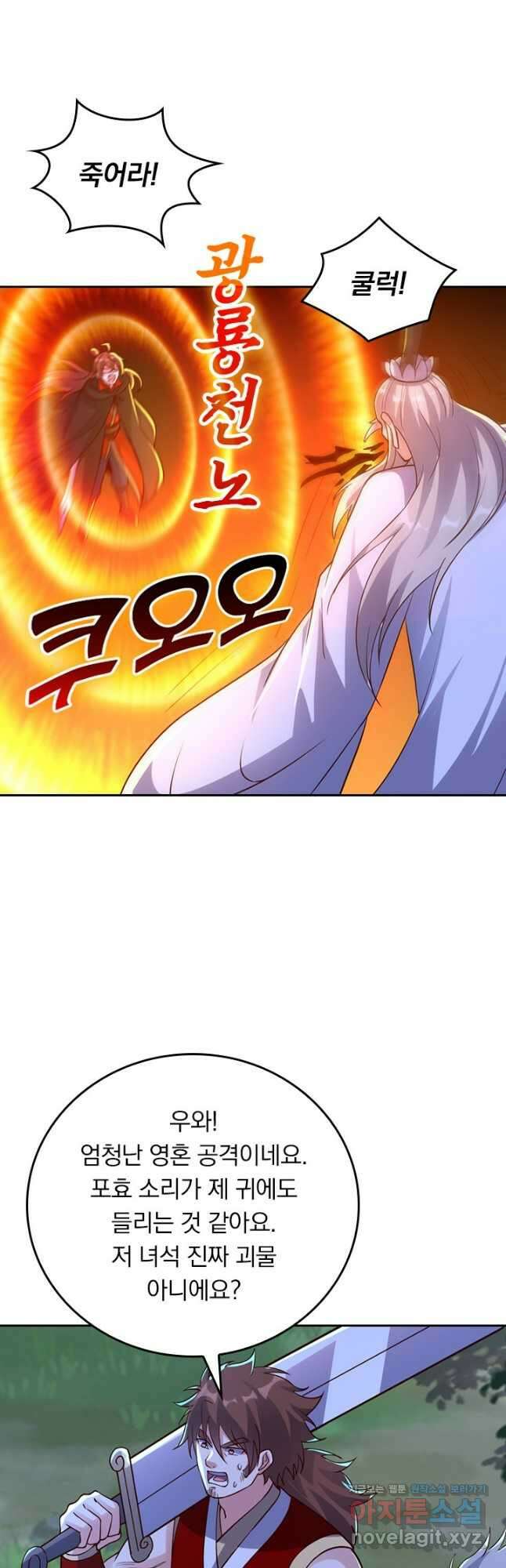 선무제존 362화 19