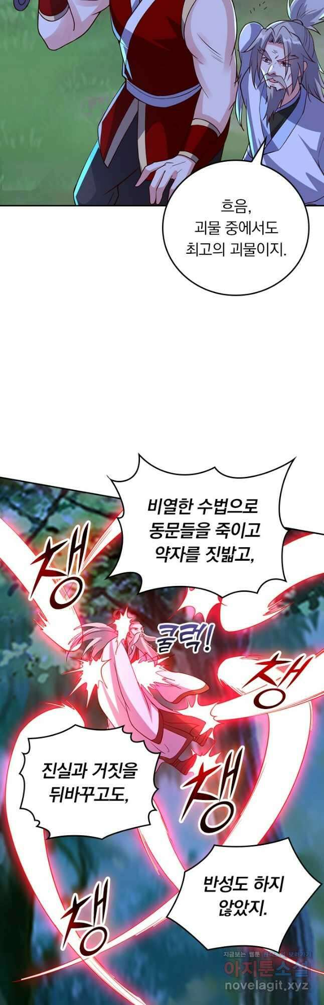 선무제존 362화 20