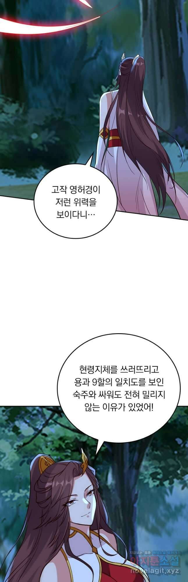 선무제존 362화 21