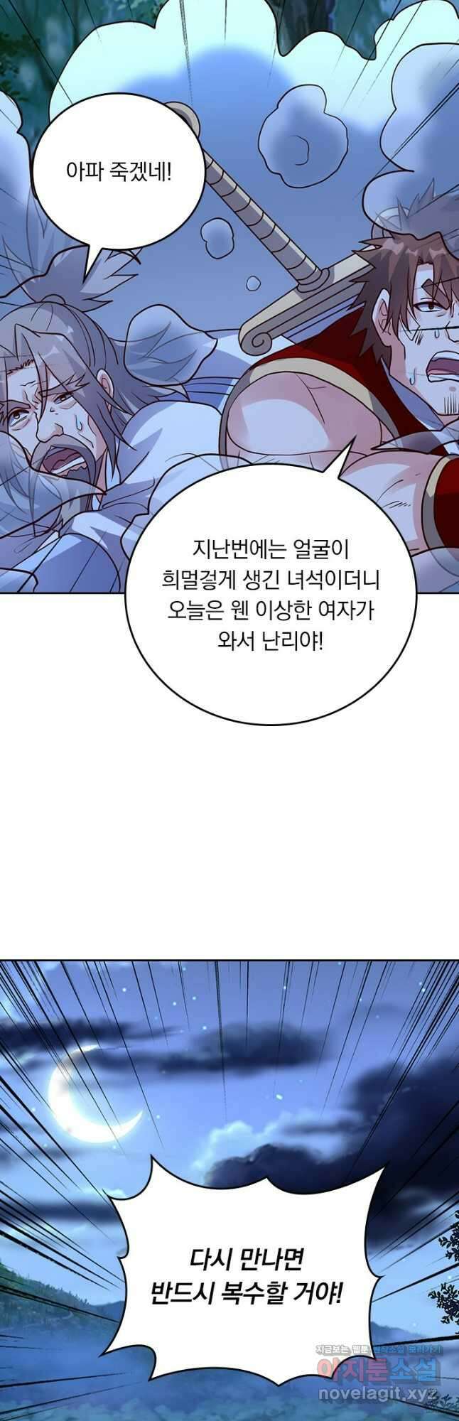 선무제존 362화 29