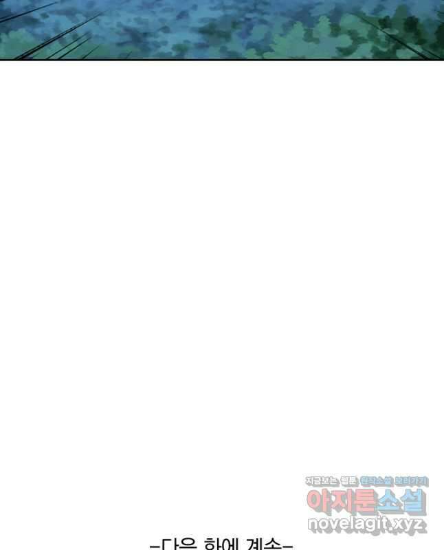 선무제존 362화 30