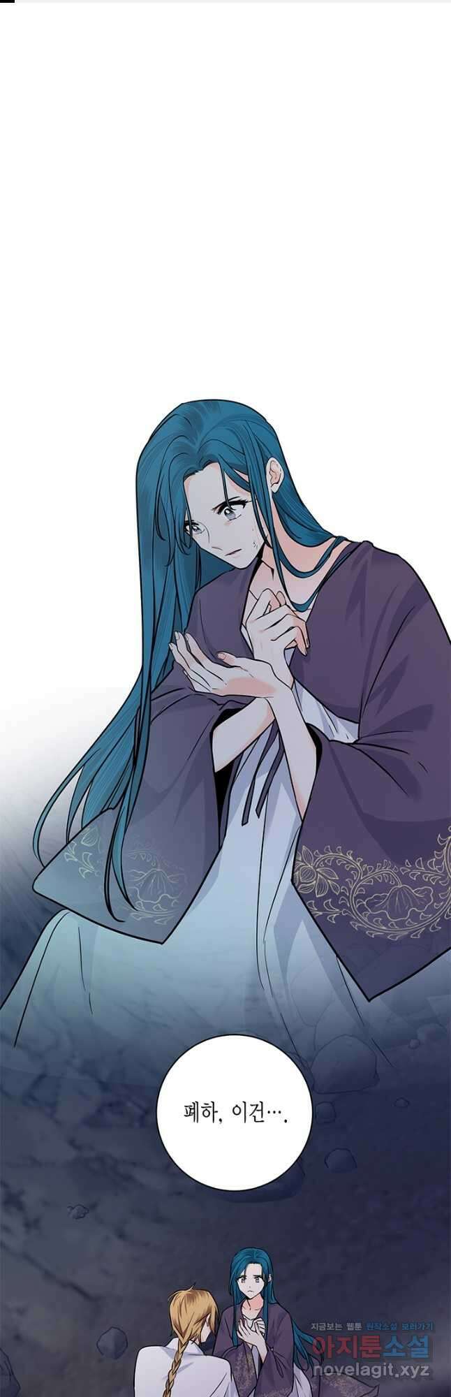 연록흔 189화 단장 1