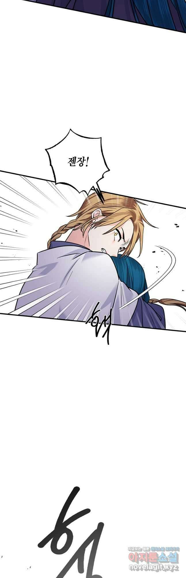 연록흔 189화 단장 4