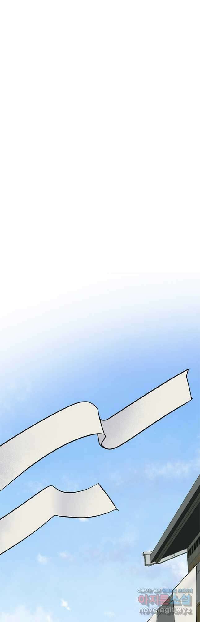 연록흔 189화 단장 8