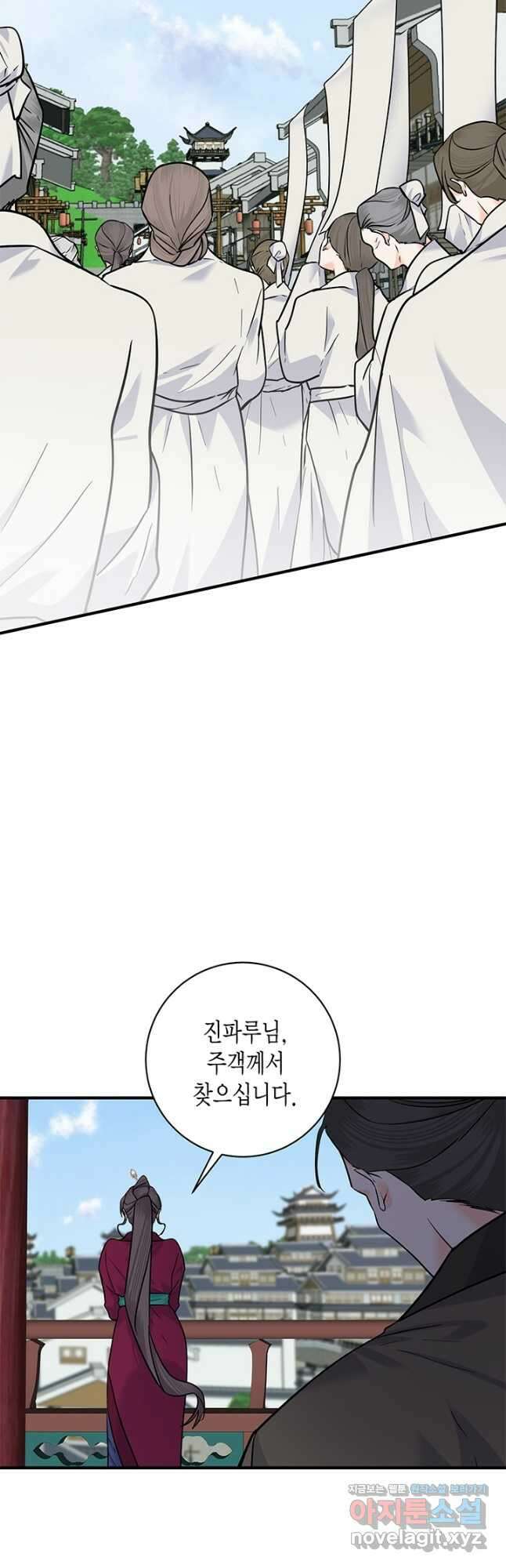 연록흔 189화 단장 9