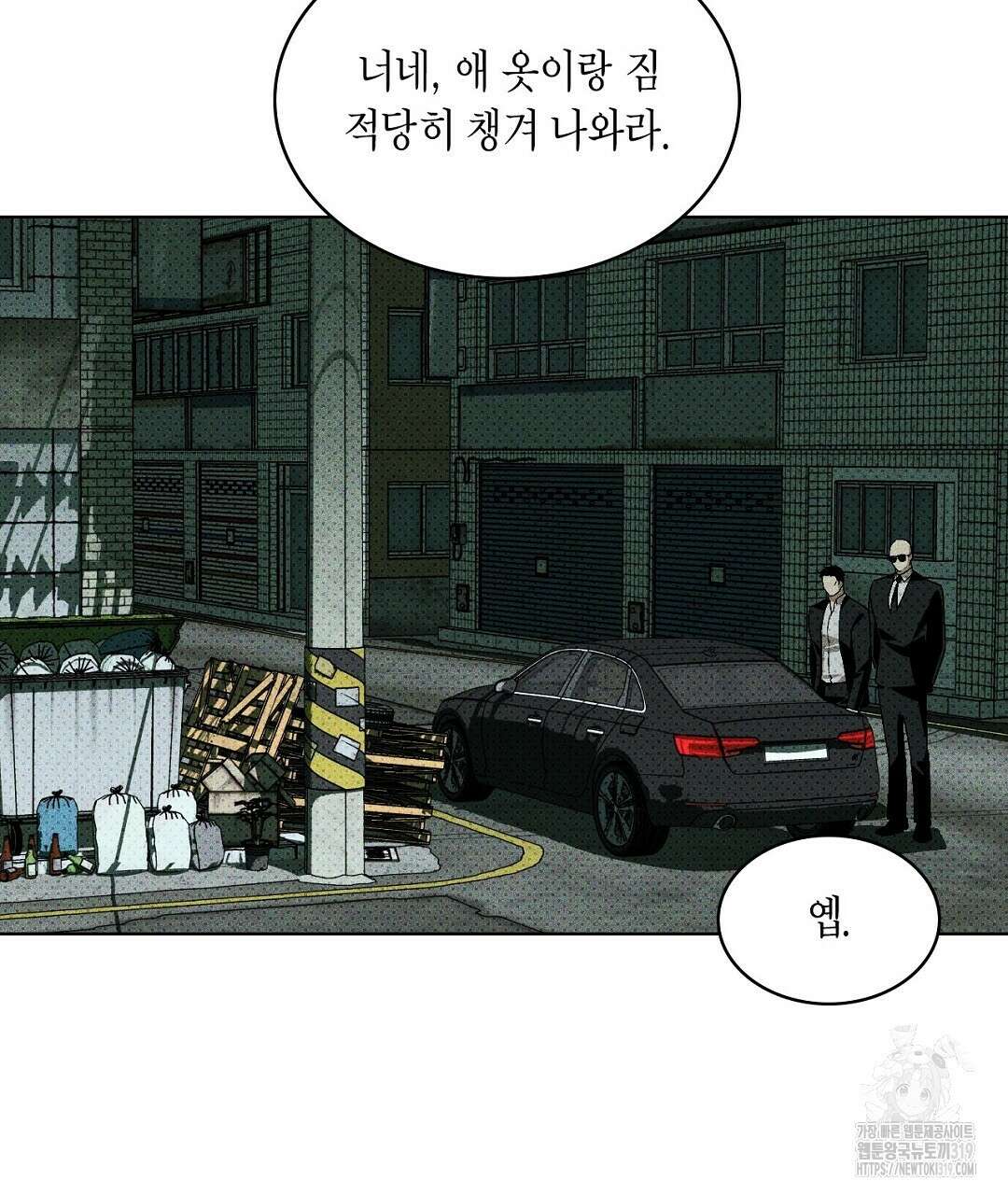 녹색전상 : 몽리 17화 3