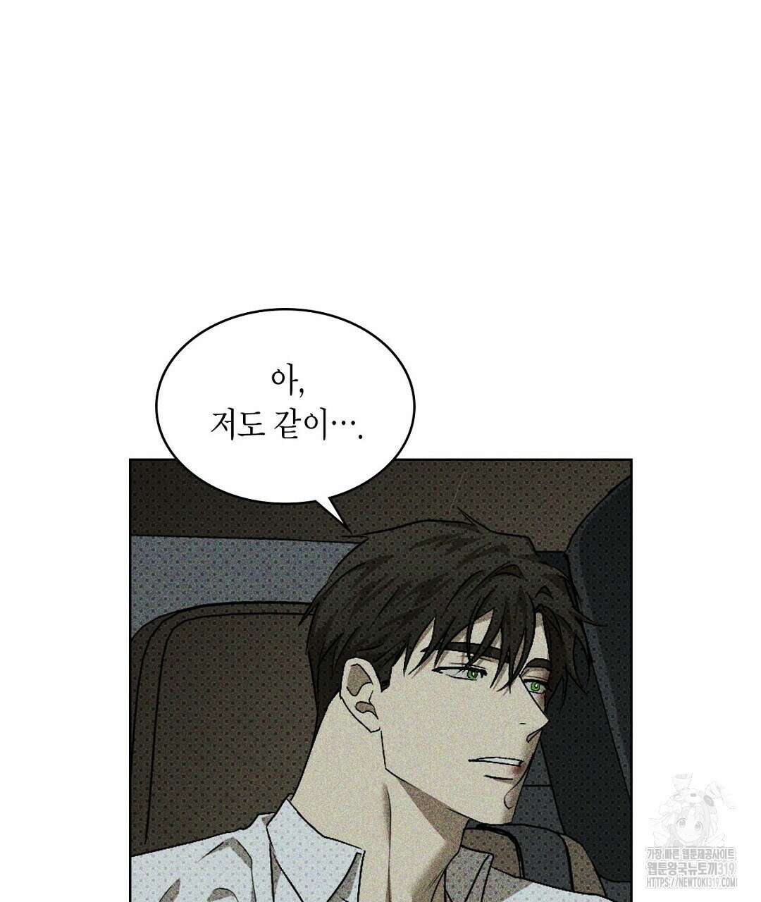 녹색전상 : 몽리 17화 5