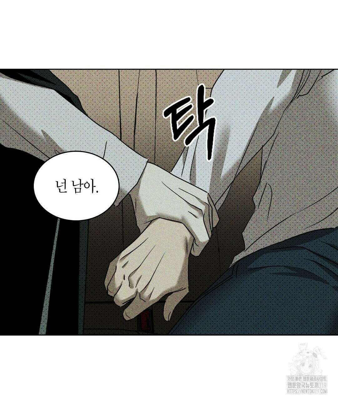 녹색전상 : 몽리 17화 7