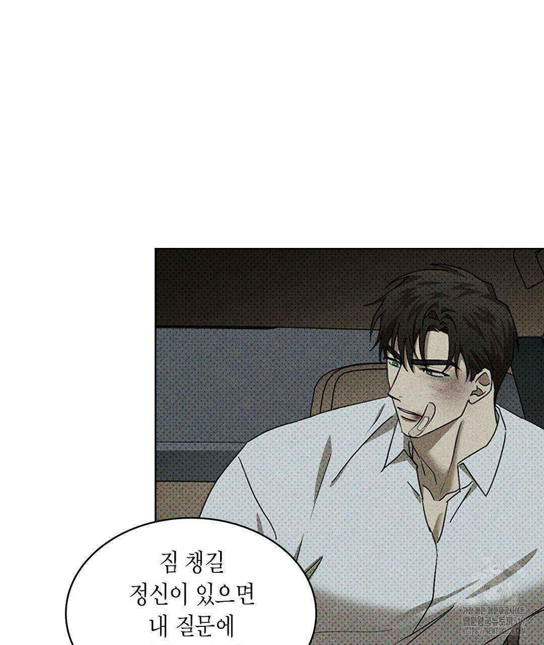 녹색전상 : 몽리 17화 9