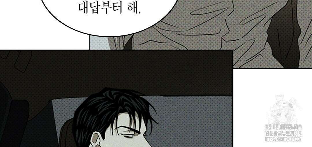 녹색전상 : 몽리 17화 10