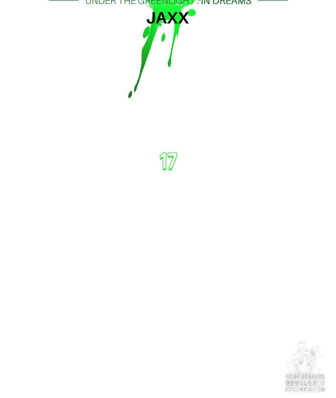 녹색전상 : 몽리 17화 15