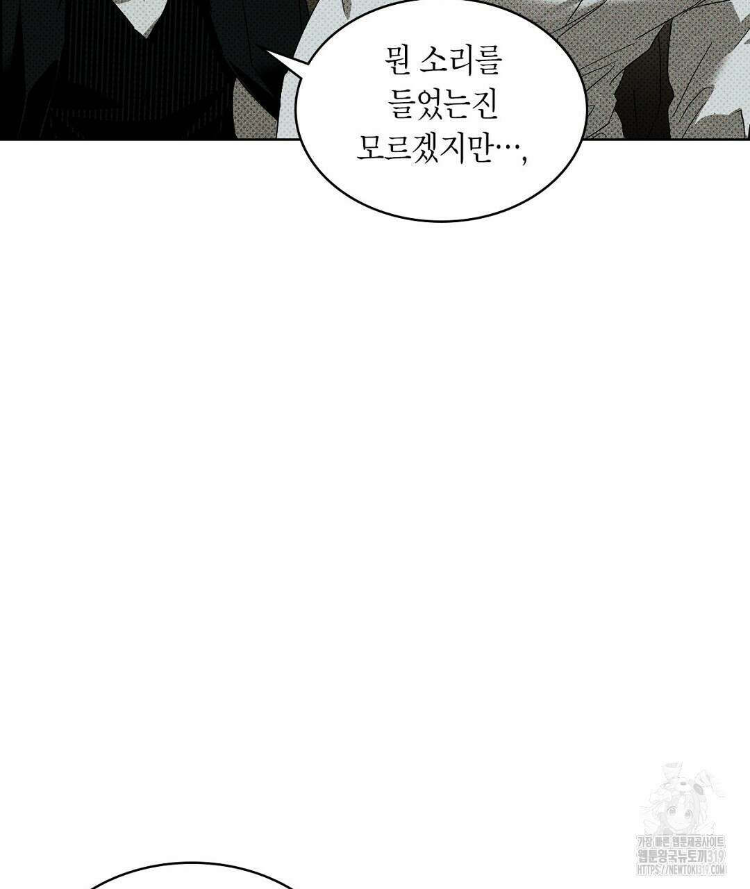 녹색전상 : 몽리 17화 21