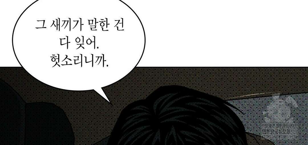녹색전상 : 몽리 17화 22