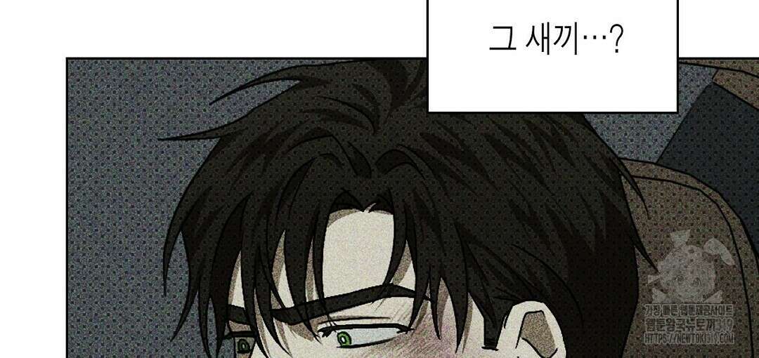 녹색전상 : 몽리 17화 24