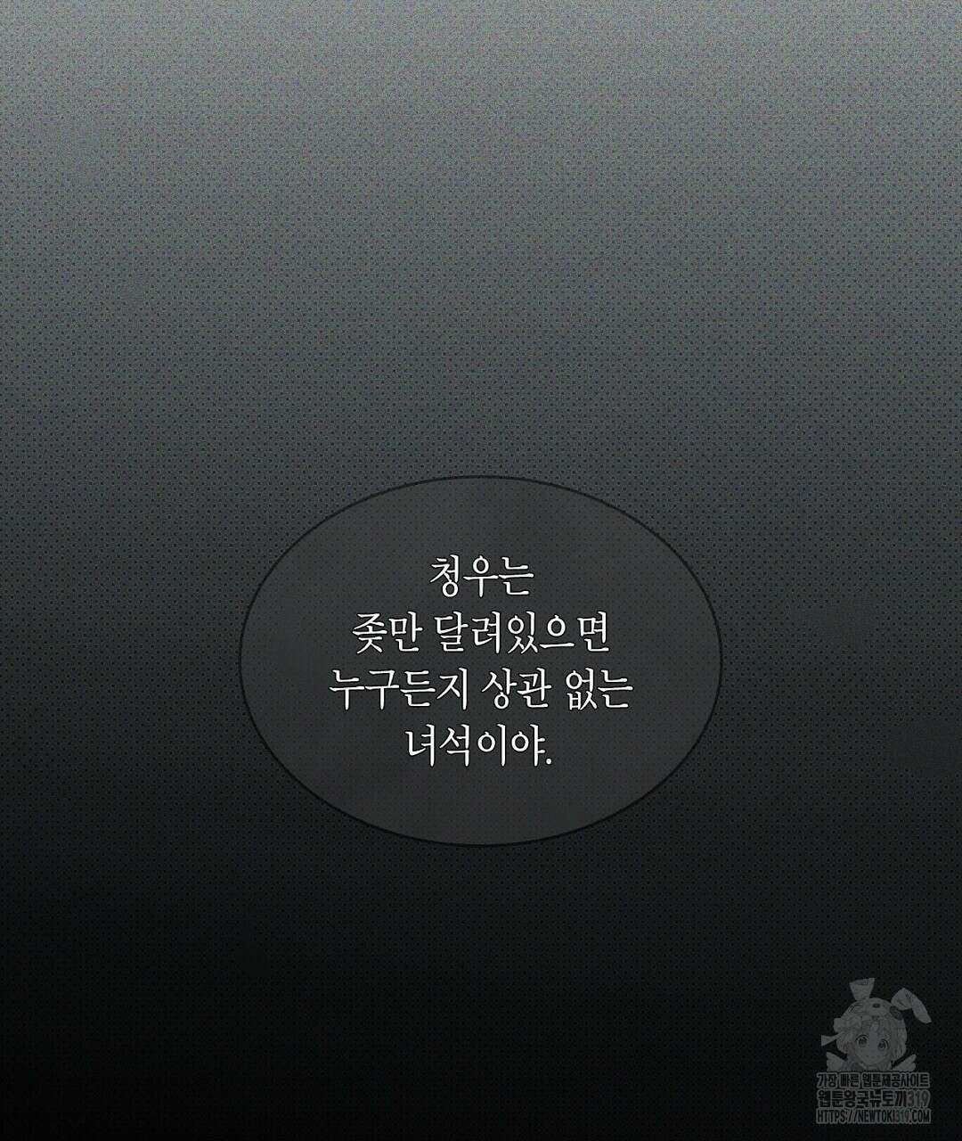 녹색전상 : 몽리 17화 27