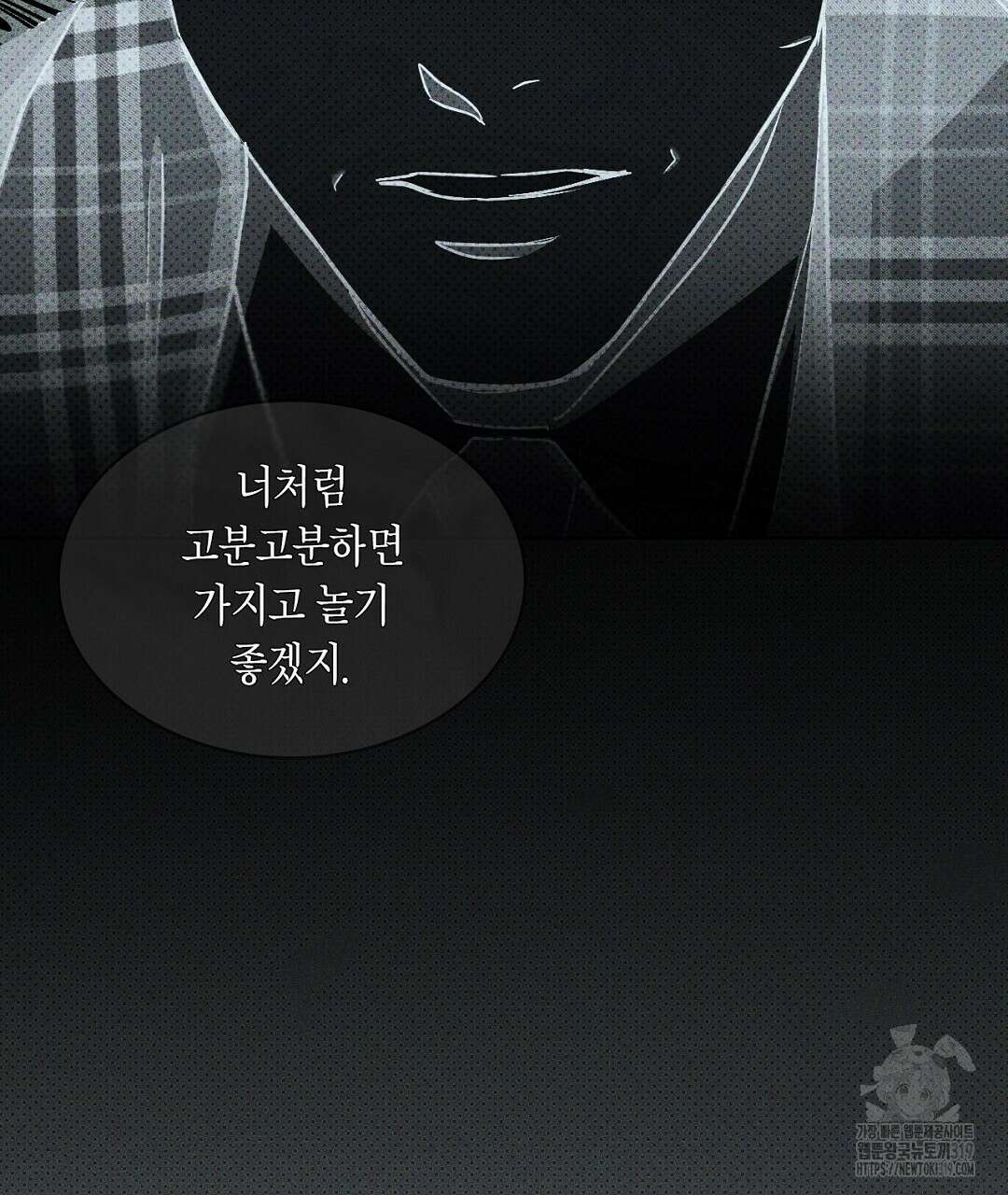 녹색전상 : 몽리 17화 29