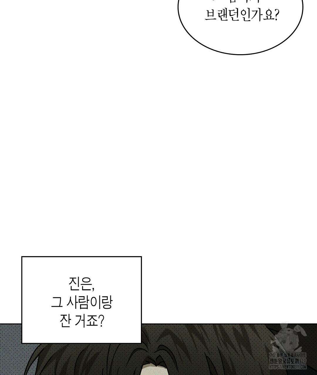 녹색전상 : 몽리 17화 33