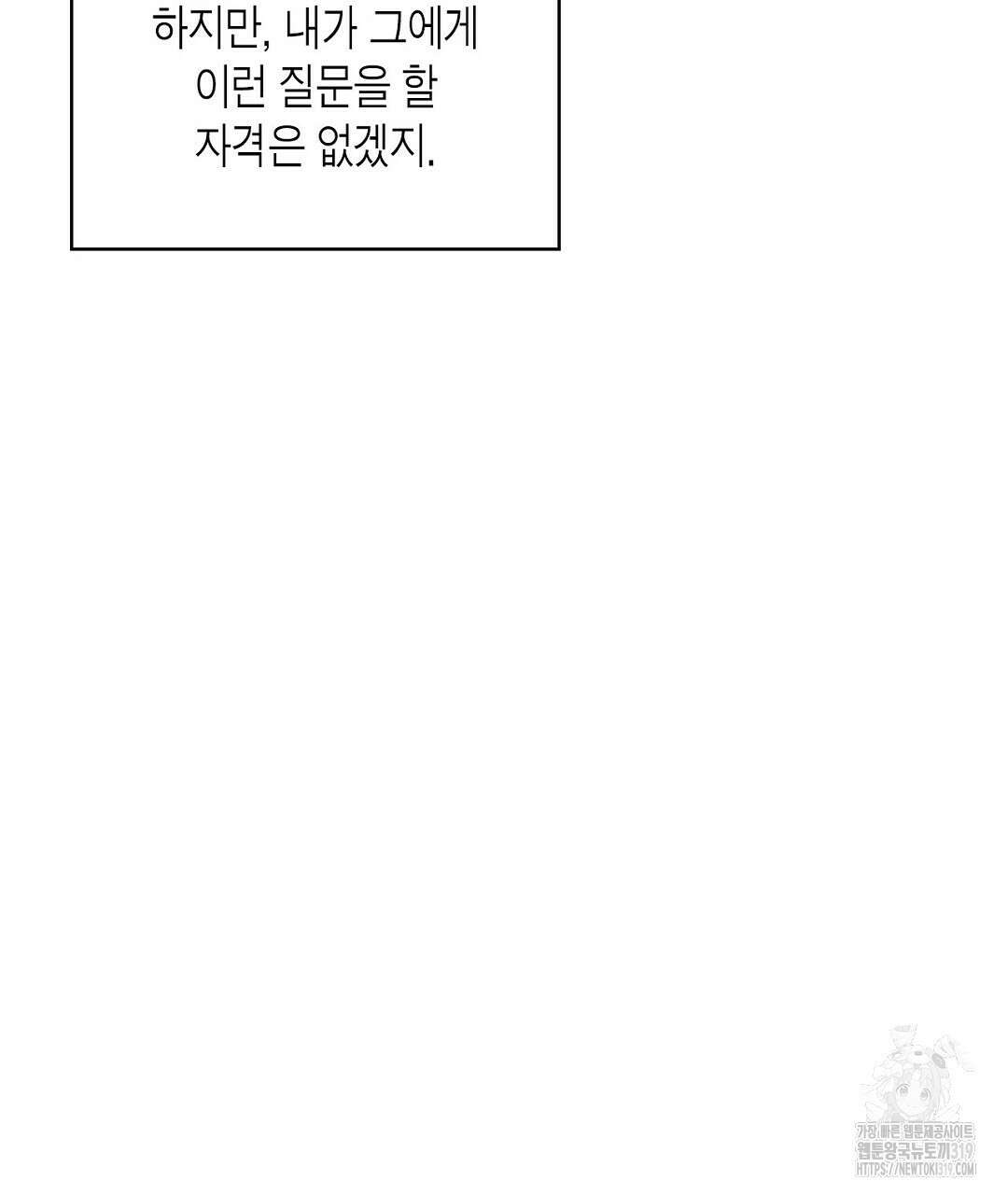 녹색전상 : 몽리 17화 37