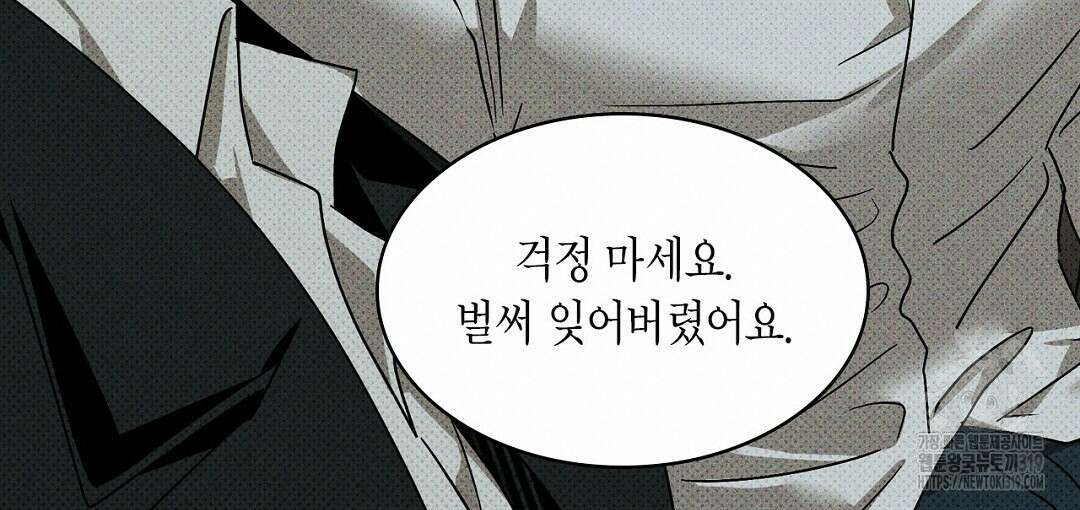 녹색전상 : 몽리 17화 40