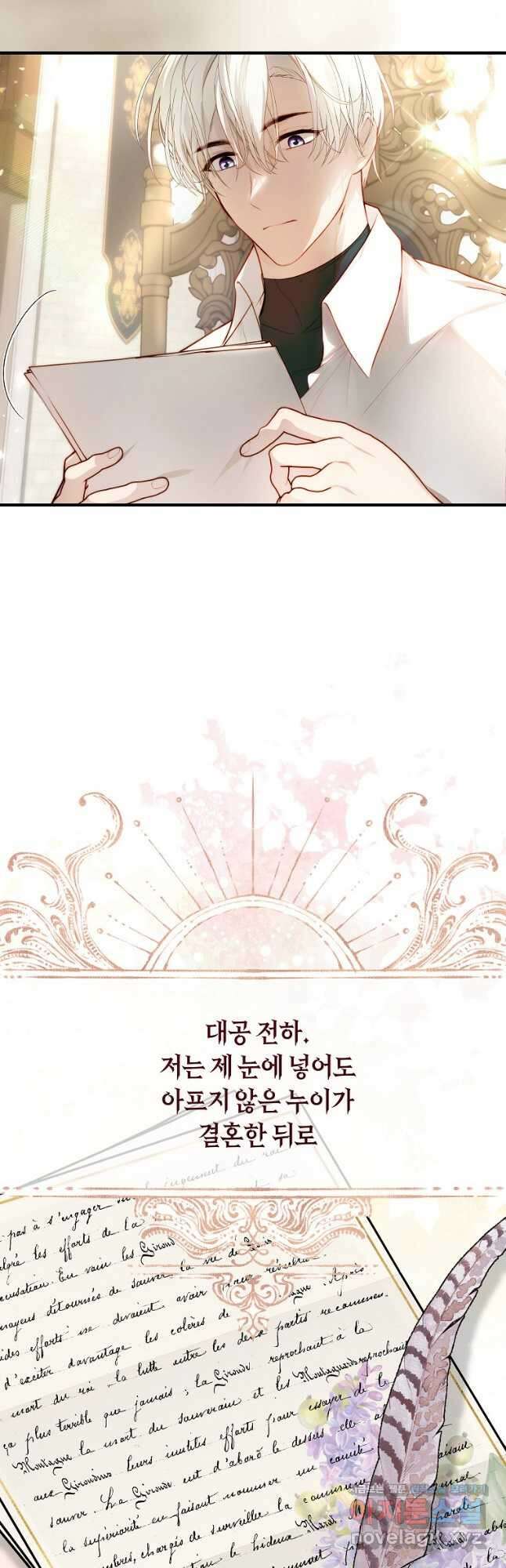 튜린의 릴리엔 52화 3