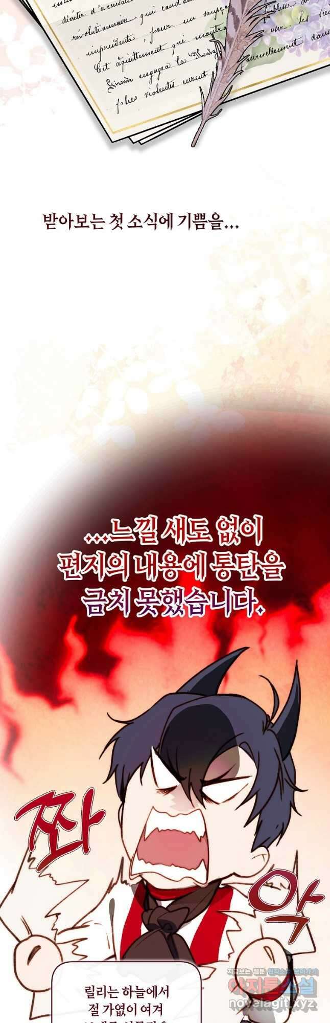 튜린의 릴리엔 52화 4