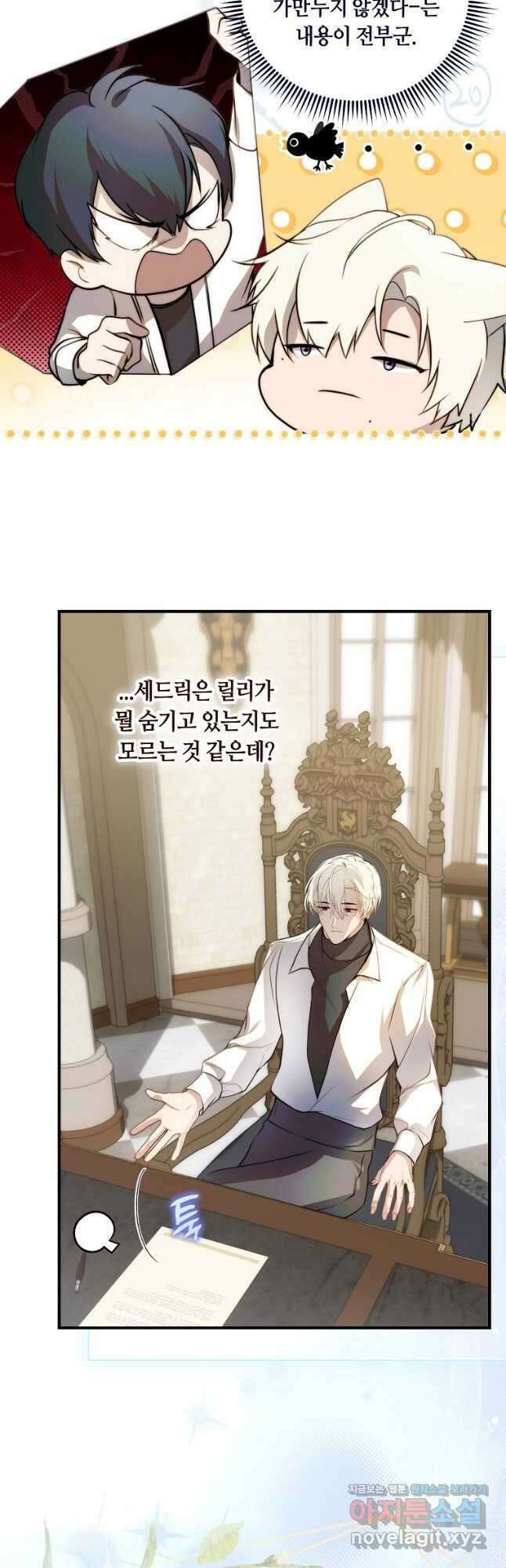 튜린의 릴리엔 52화 7