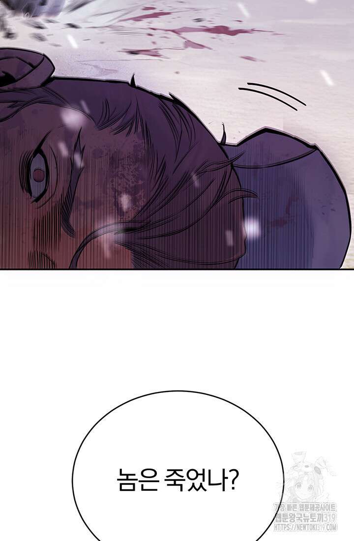 흑백무제 1화 8