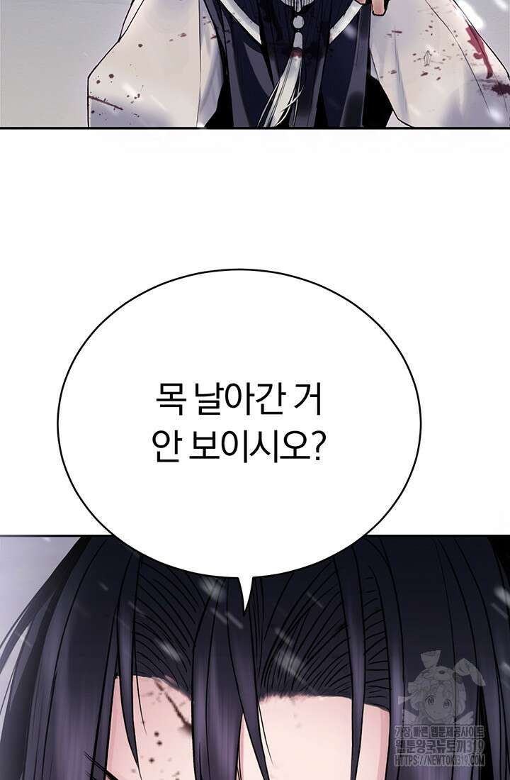 흑백무제 1화 10