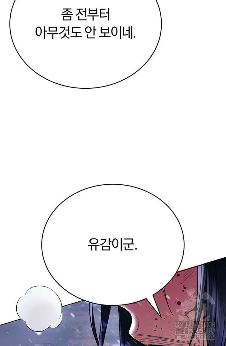 흑백무제 1화 13