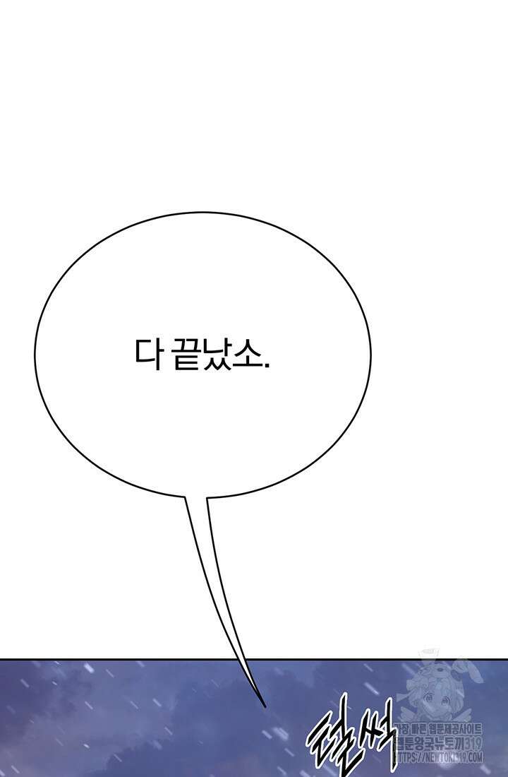 흑백무제 1화 15
