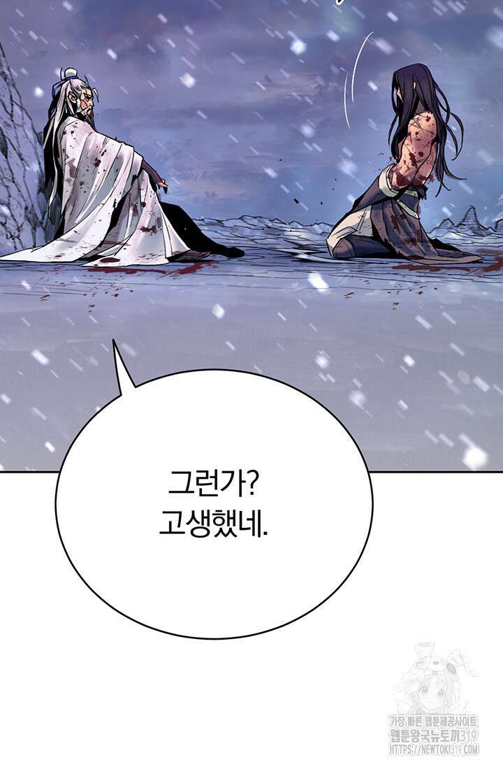 흑백무제 1화 16