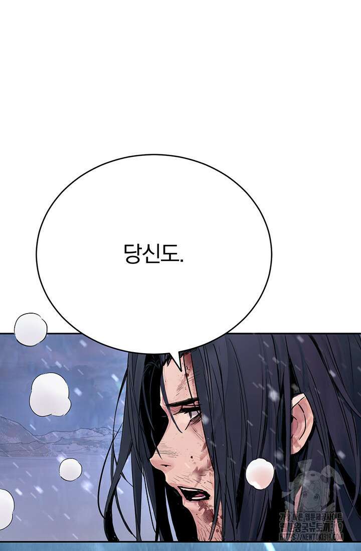 흑백무제 1화 17