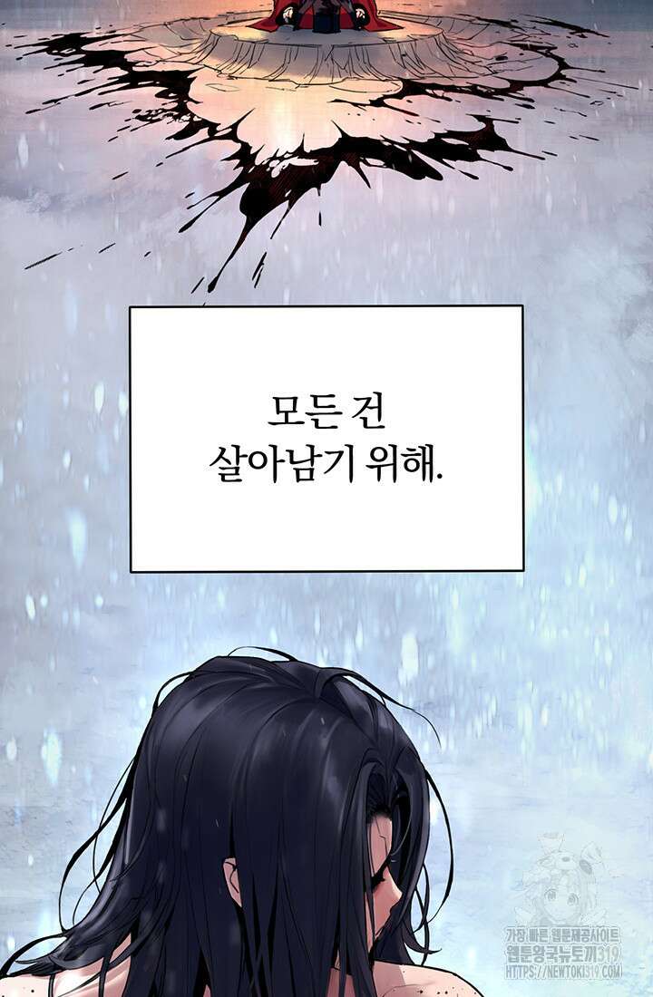 흑백무제 1화 21