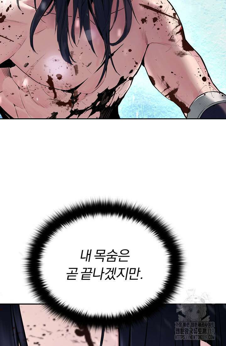 흑백무제 1화 22