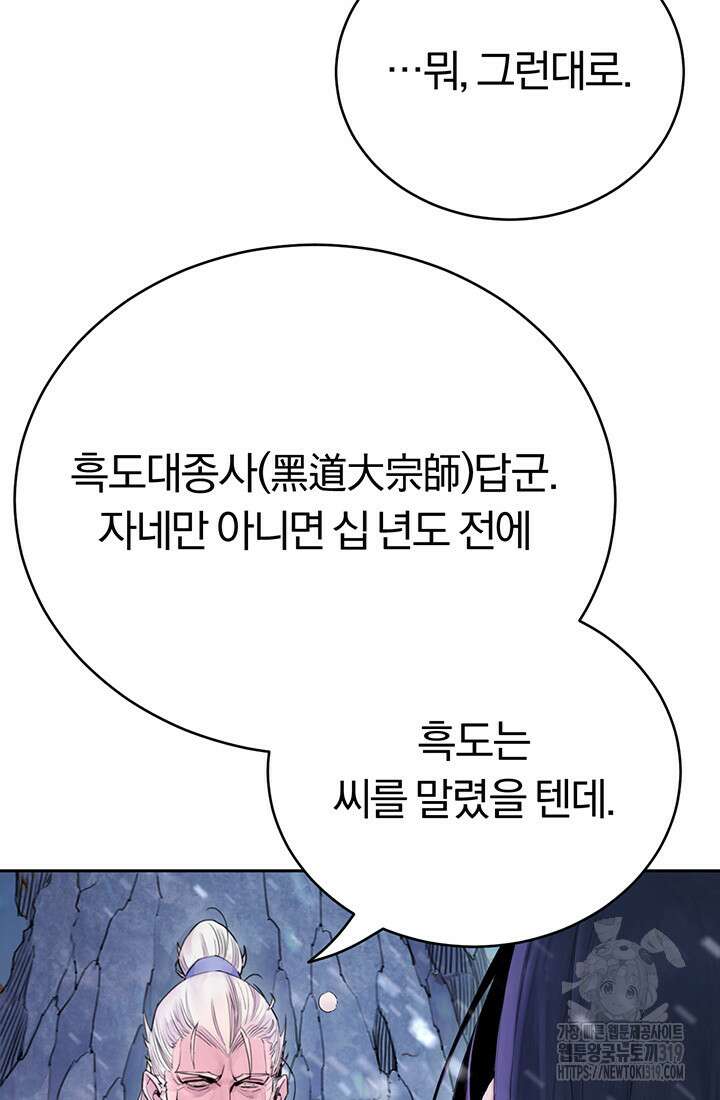 흑백무제 1화 25