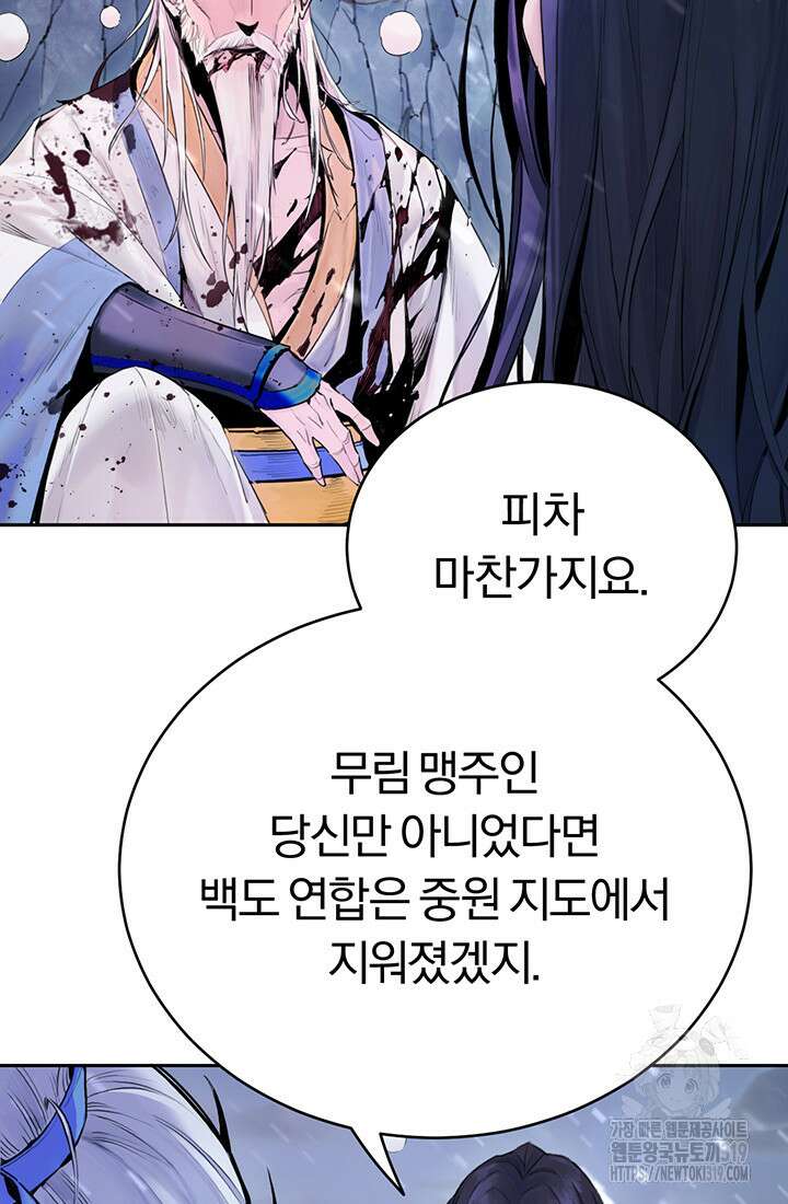 흑백무제 1화 26