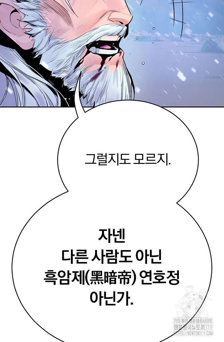 흑백무제 1화 28